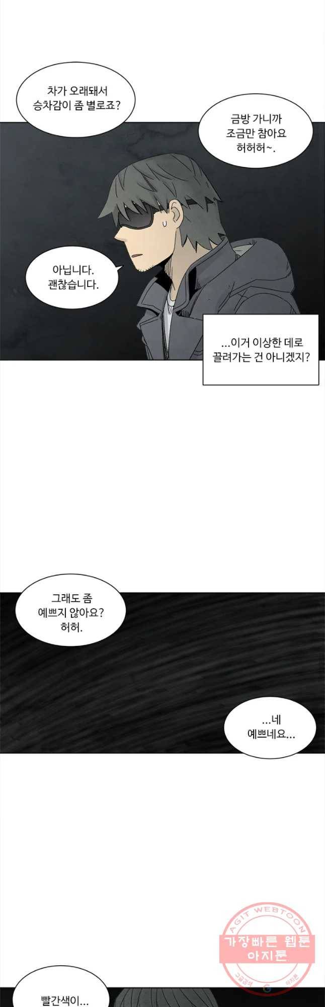 화폐개혁 마늘은행편 7화 28