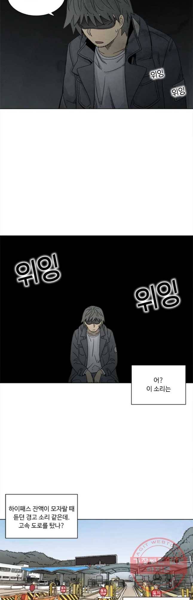화폐개혁 마늘은행편 7화 29
