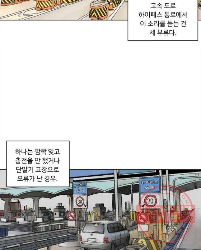 화폐개혁 마늘은행편 7화 30