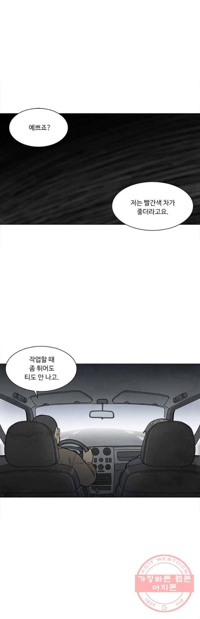 화폐개혁 마늘은행편 7화 32