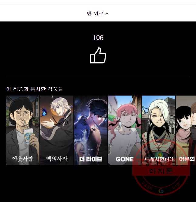 화폐개혁 마늘은행편 7화 35