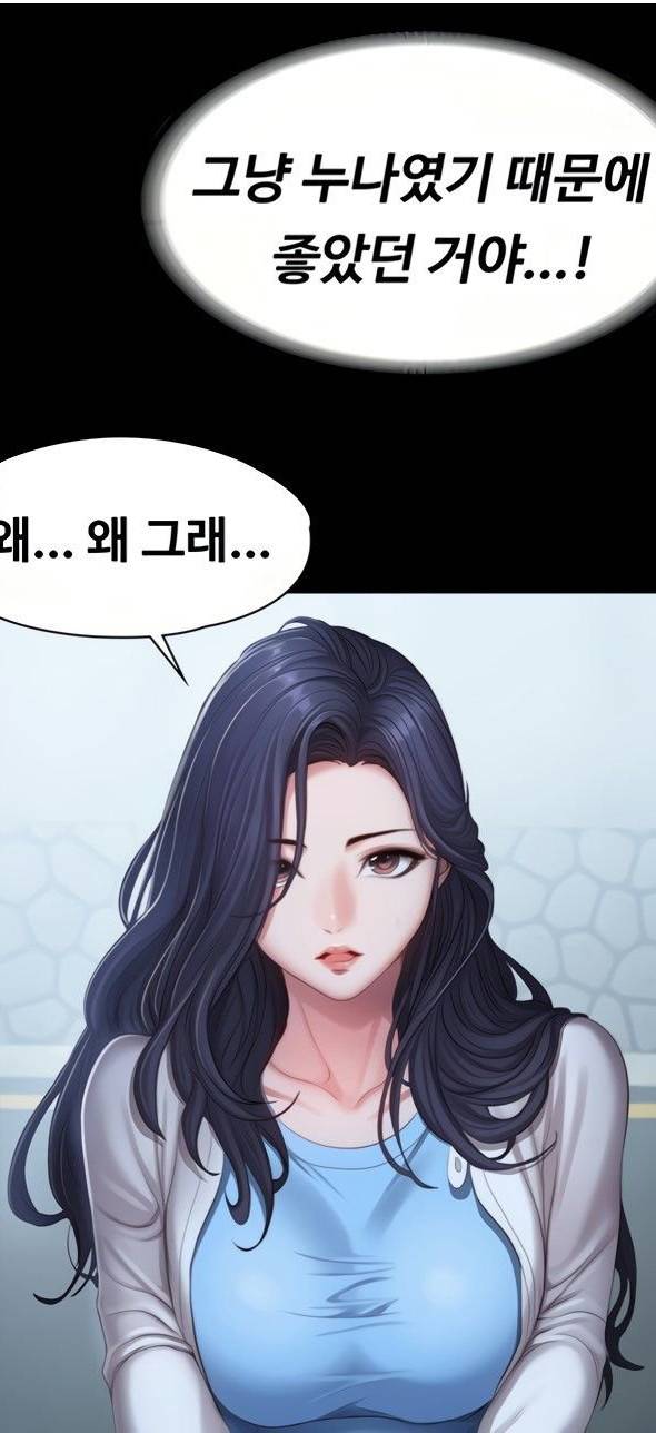 피트니스 89화 6