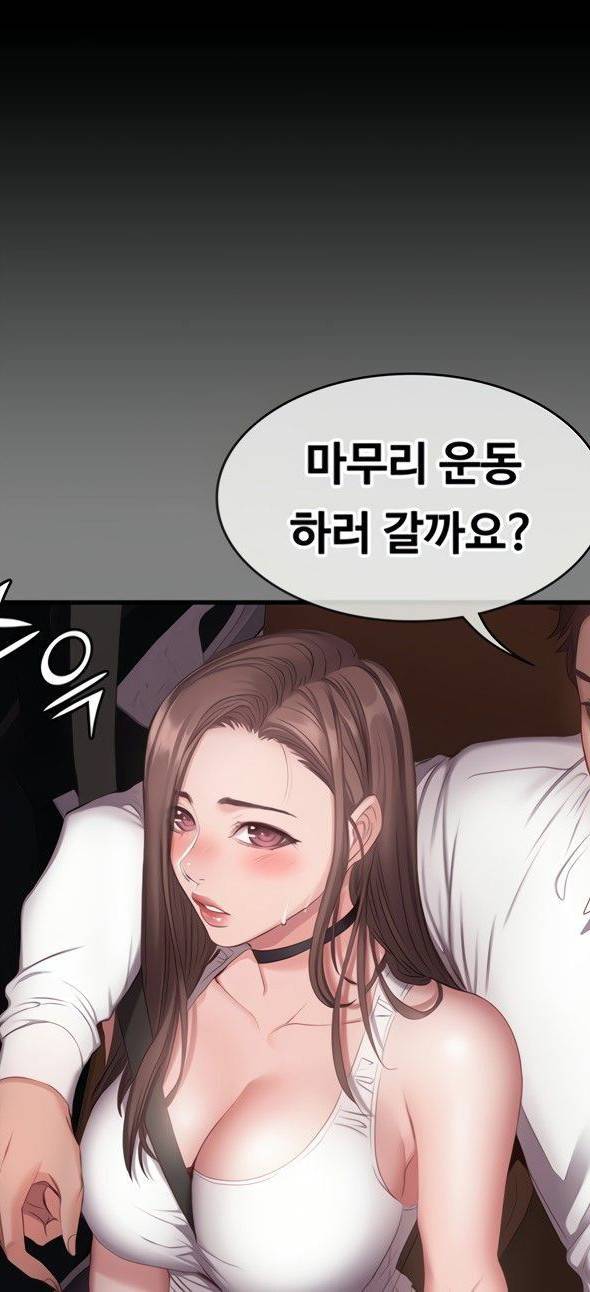 피트니스 89화 17