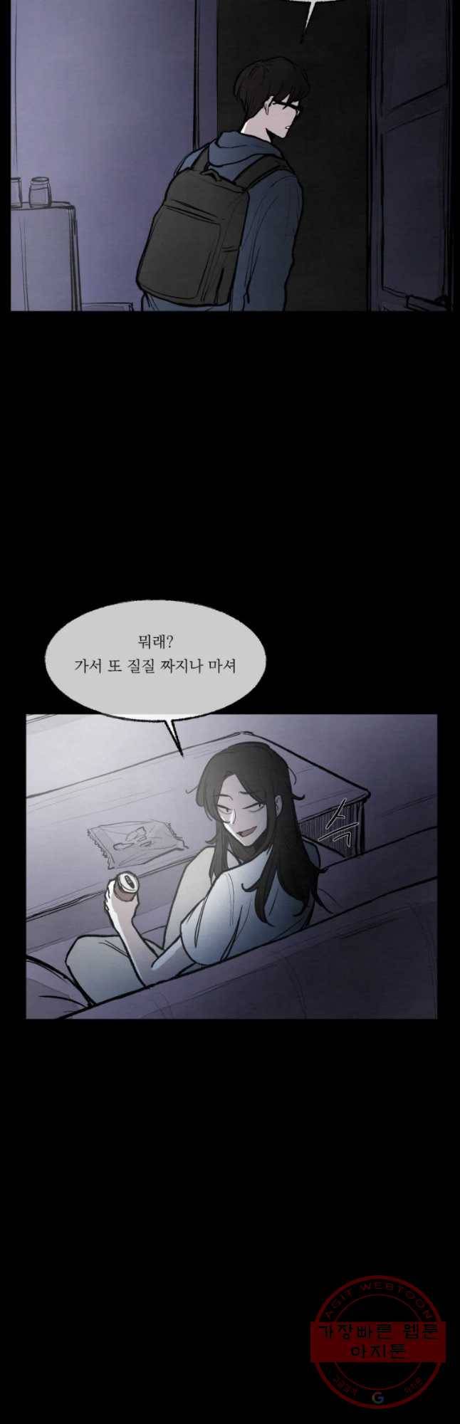 악마의 편집 25화 2