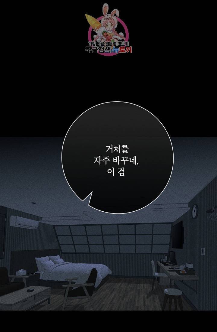 결혼하는 남자 4화 3
