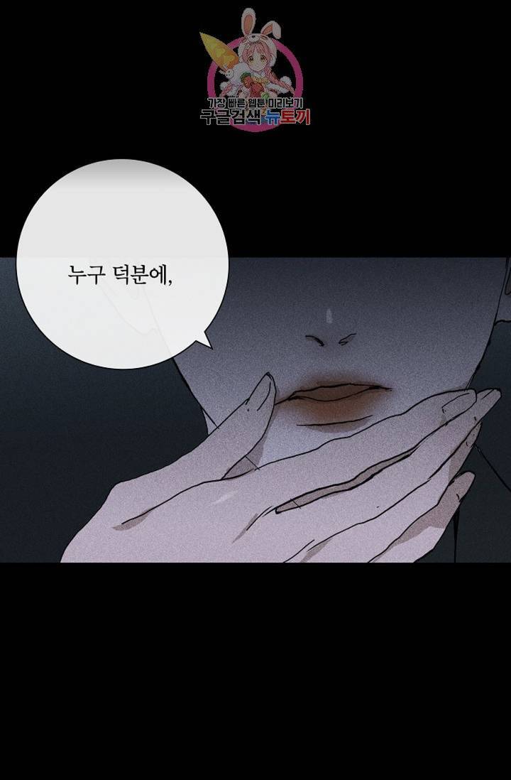 결혼하는 남자 4화 4