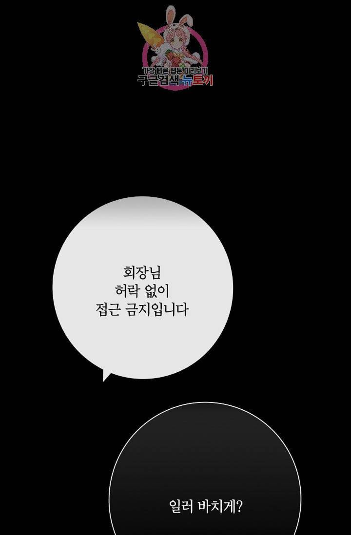 결혼하는 남자 4화 8