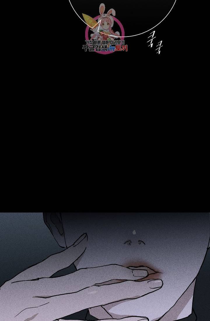 결혼하는 남자 4화 9
