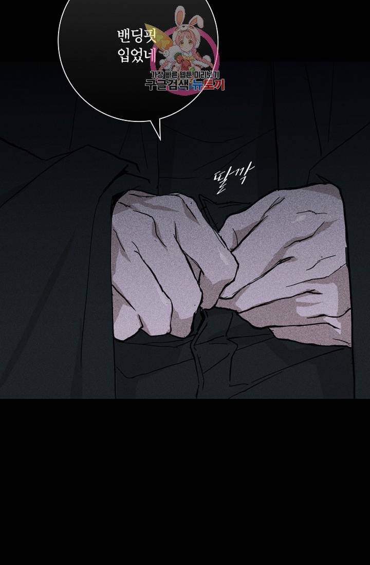 결혼하는 남자 4화 15