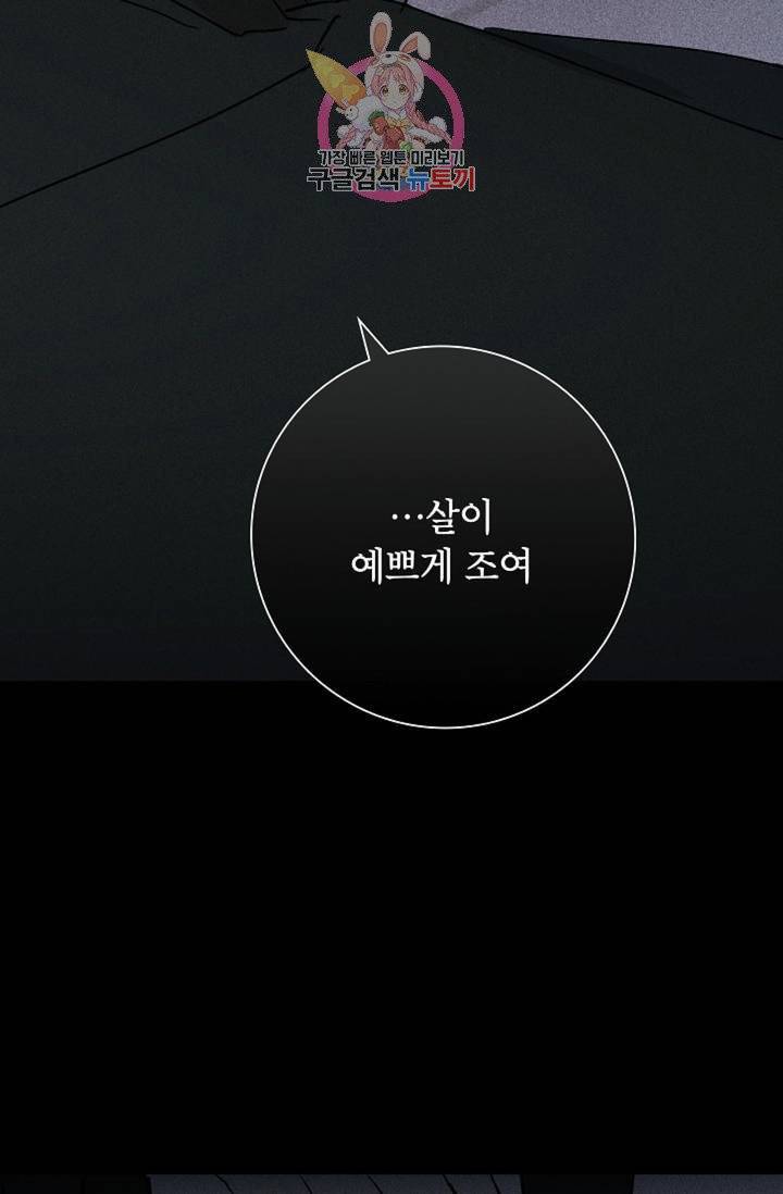 결혼하는 남자 4화 17
