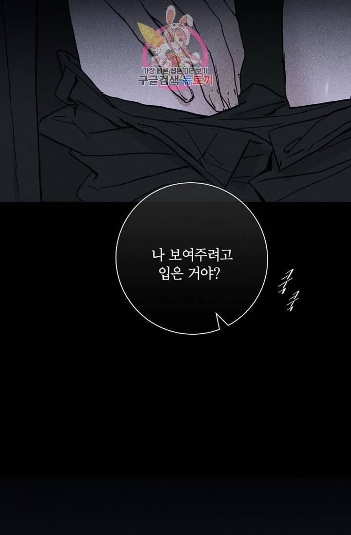 결혼하는 남자 4화 18