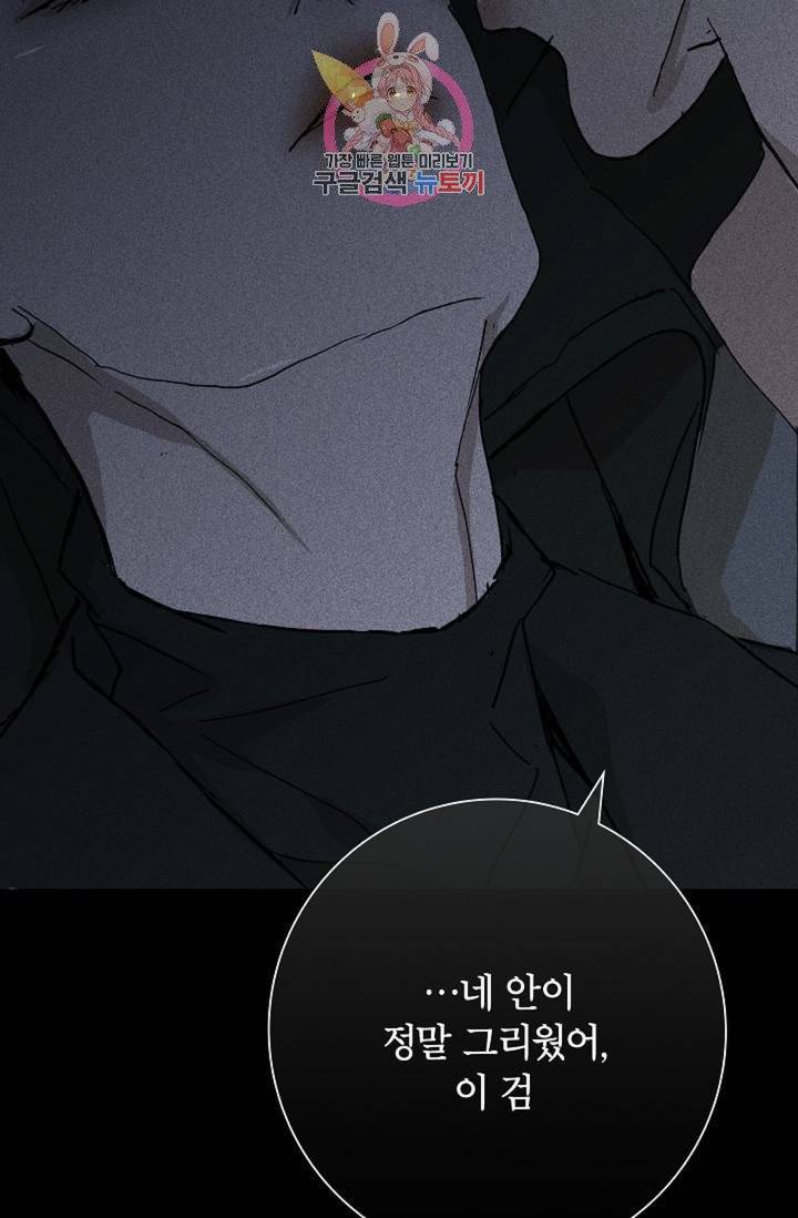결혼하는 남자 4화 25