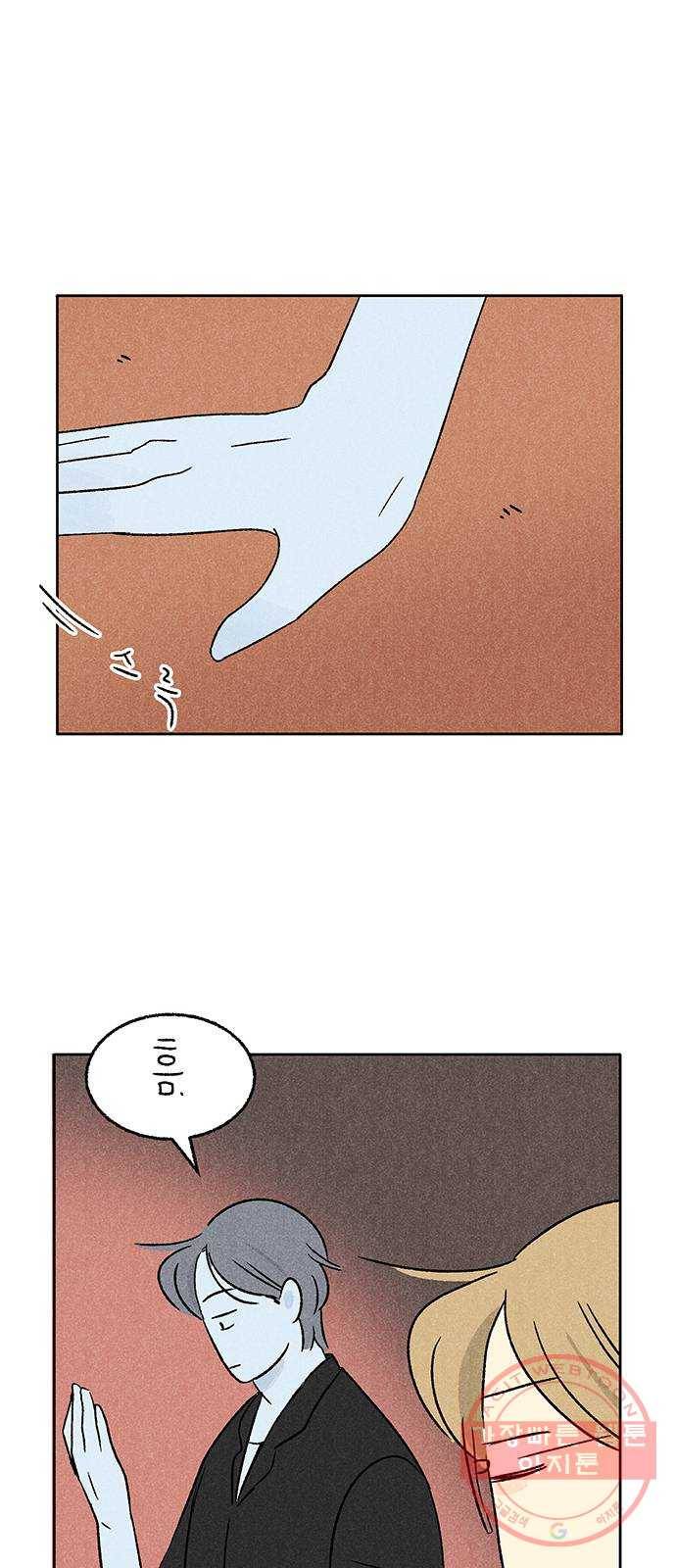 대신 심부름을 해다오 25화 9