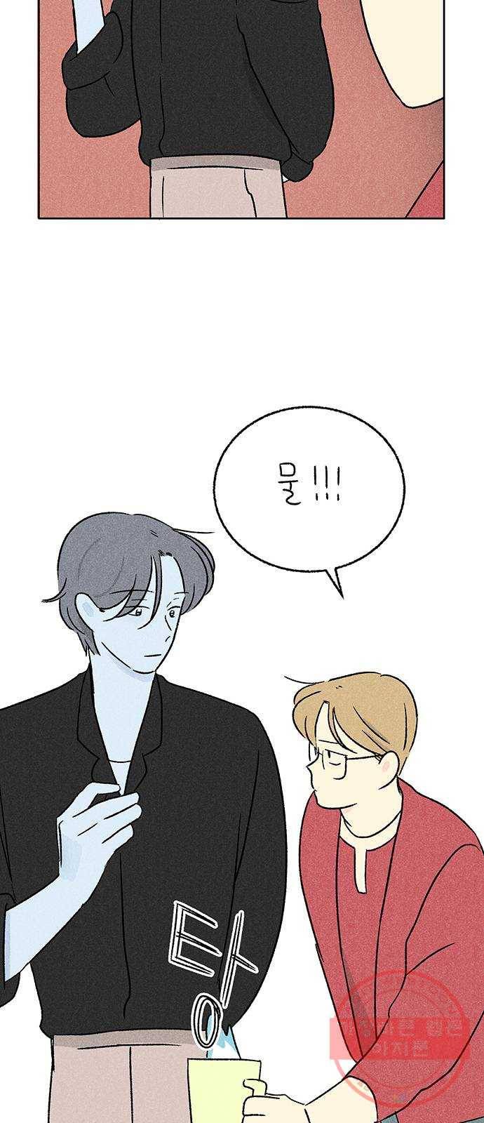 대신 심부름을 해다오 25화 10