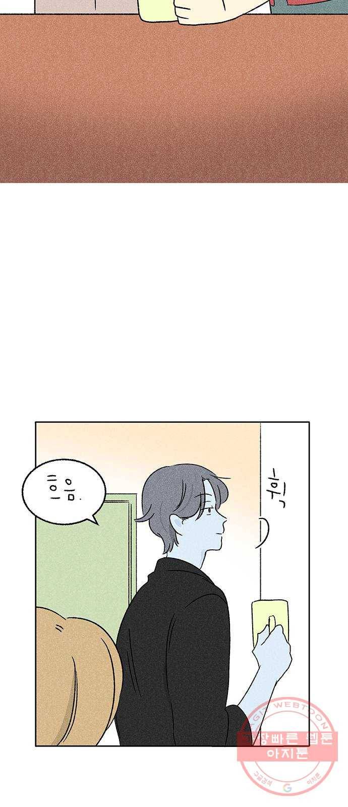 대신 심부름을 해다오 25화 11
