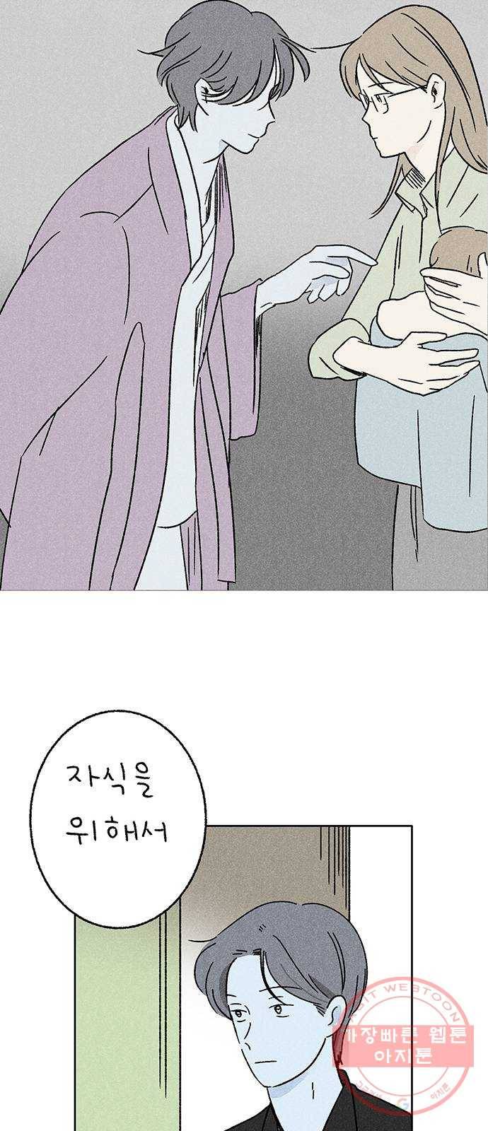대신 심부름을 해다오 25화 17