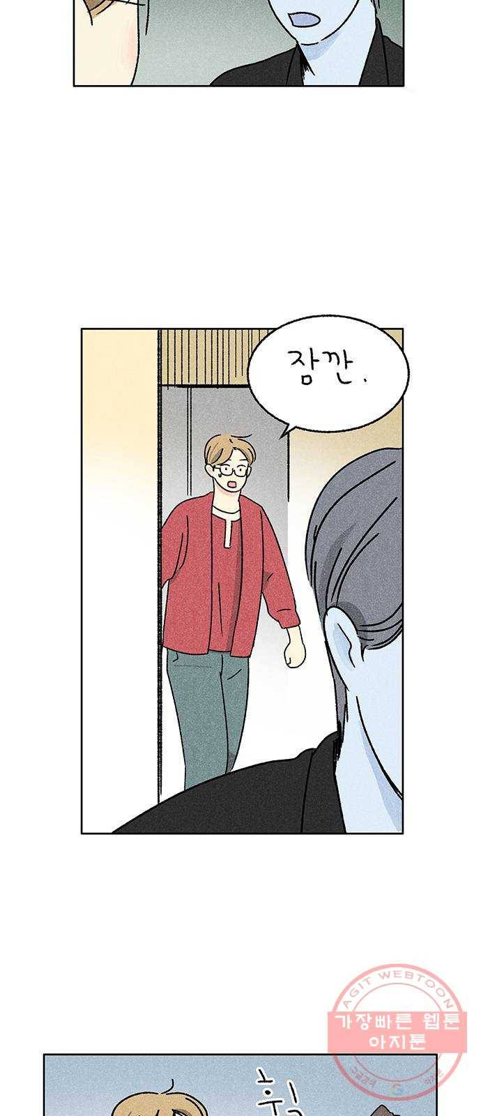 대신 심부름을 해다오 25화 24