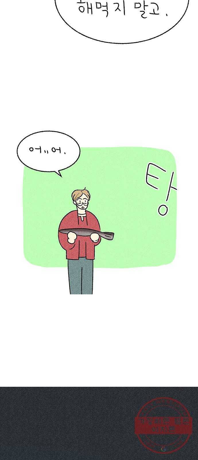 대신 심부름을 해다오 25화 26