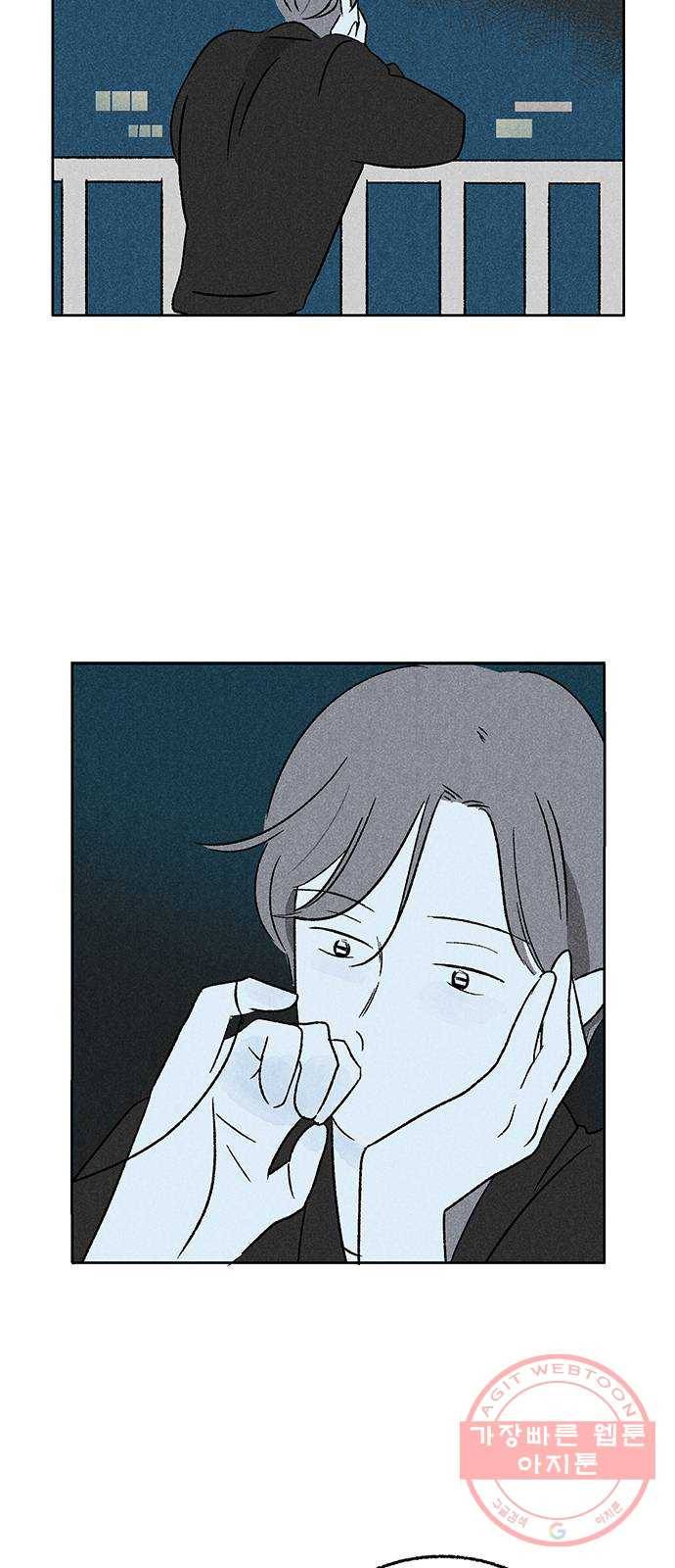 대신 심부름을 해다오 25화 28