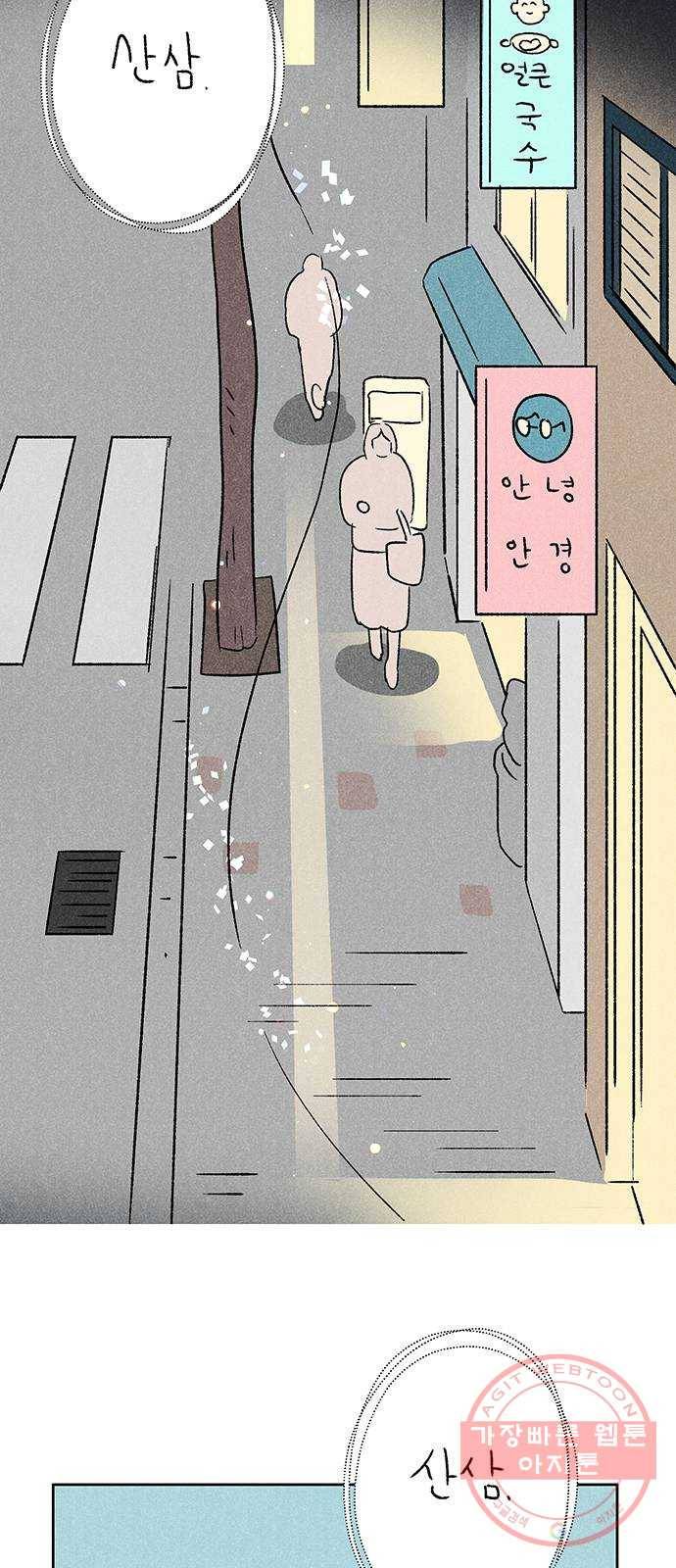 대신 심부름을 해다오 25화 31
