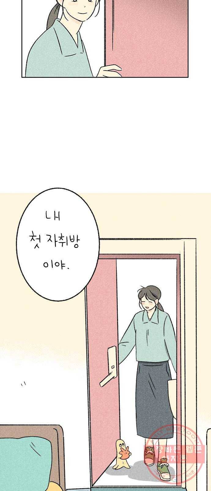 대신 심부름을 해다오 25화 34