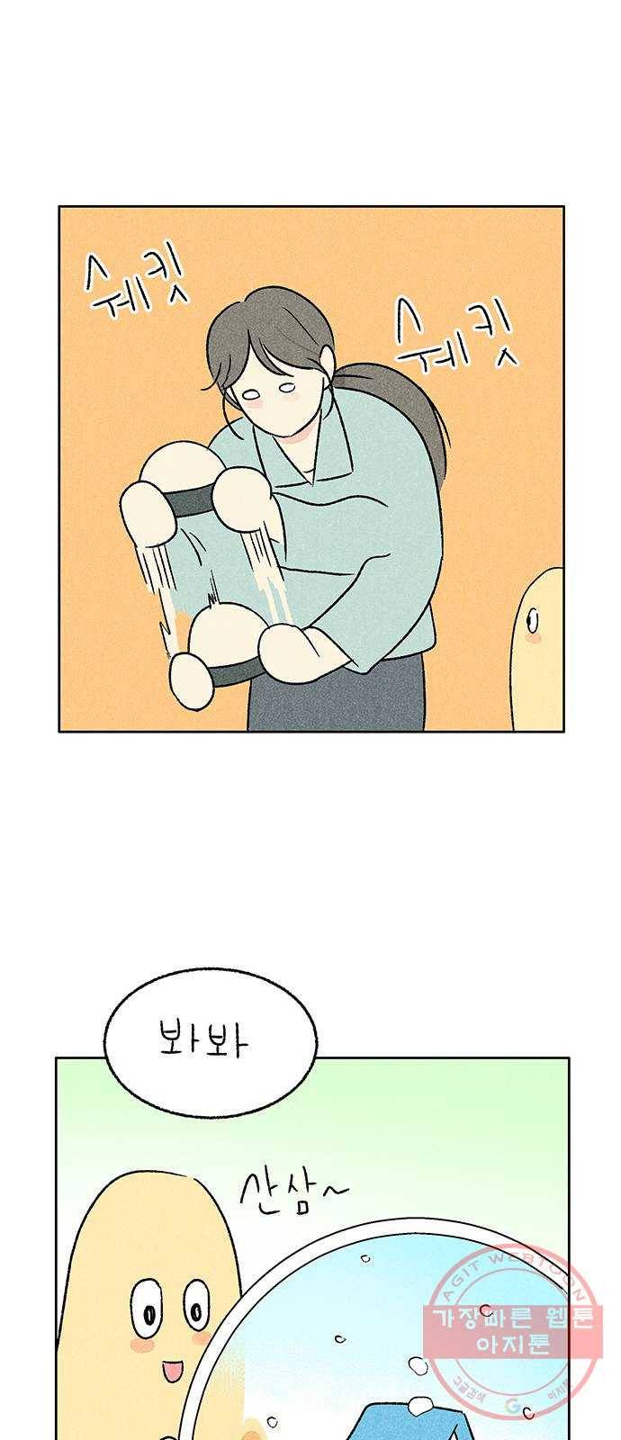 대신 심부름을 해다오 25화 38