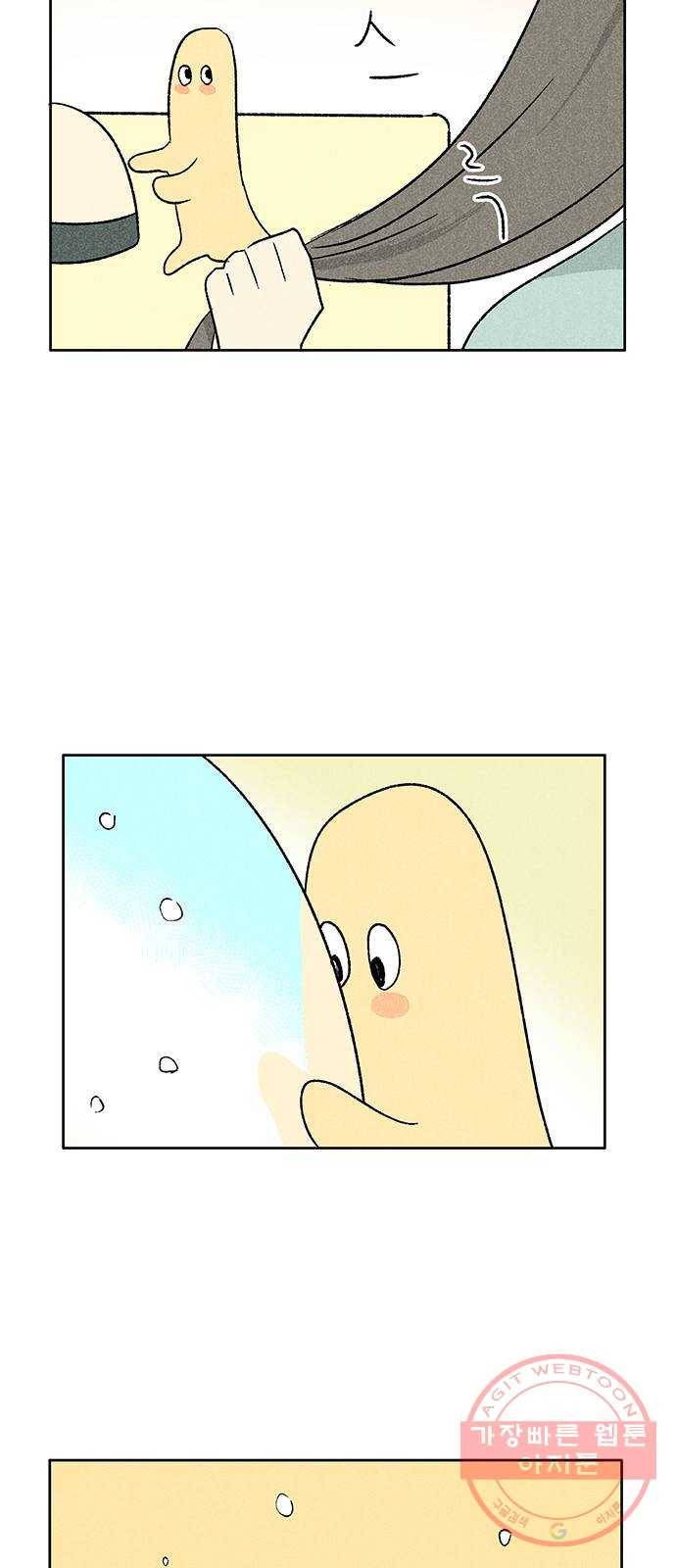 대신 심부름을 해다오 25화 41