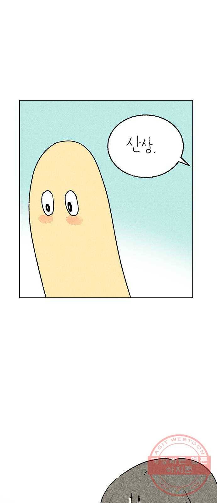대신 심부름을 해다오 25화 43