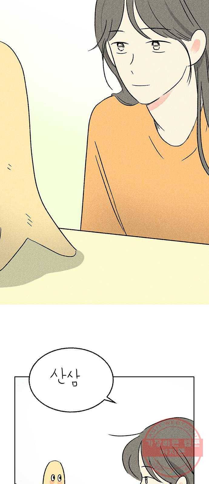 대신 심부름을 해다오 25화 44