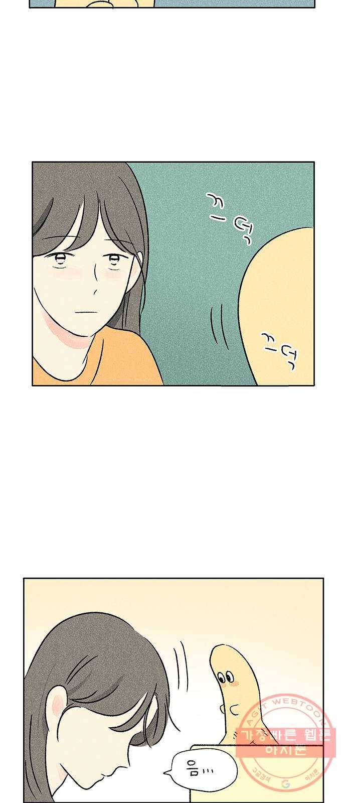 대신 심부름을 해다오 25화 48