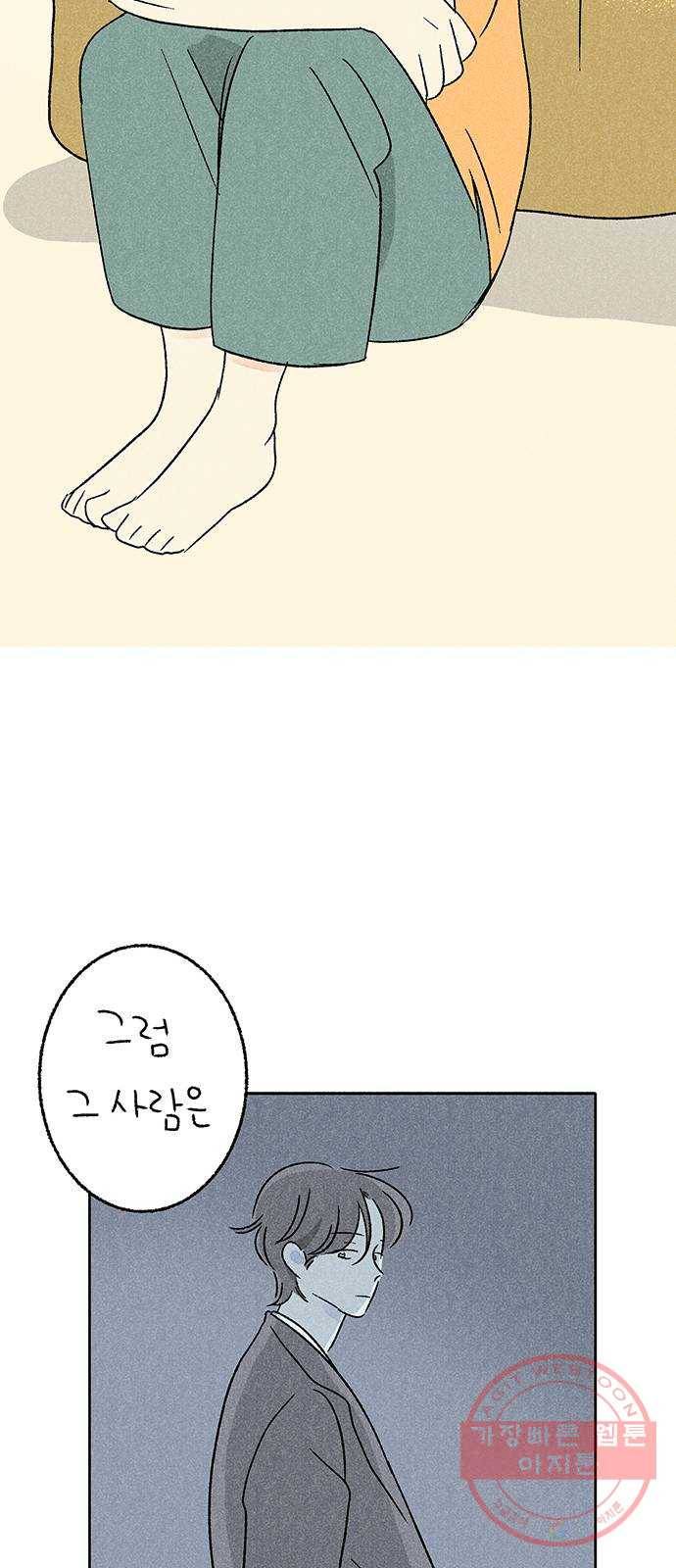 대신 심부름을 해다오 25화 52