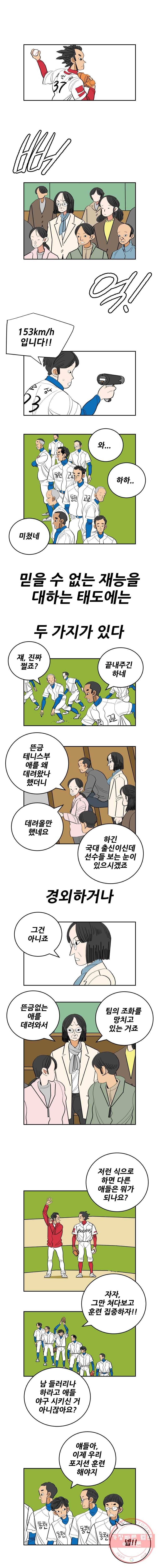 기프트 6화_기대 1