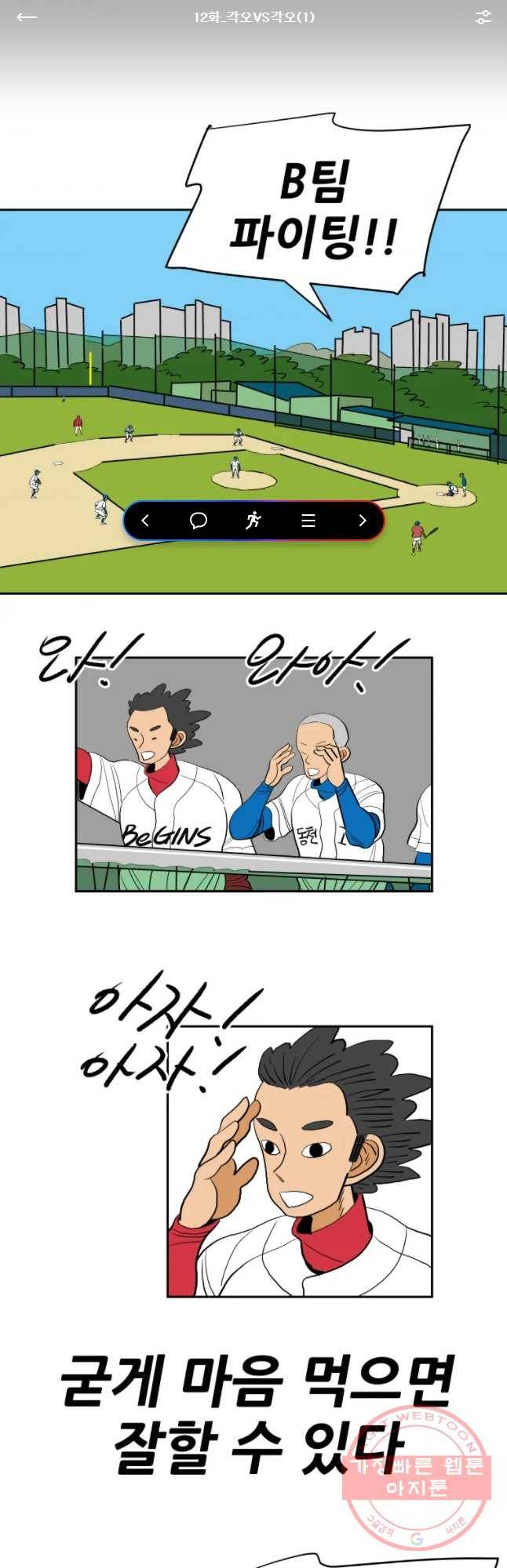 기프트 12화_각오VS각오(1) 1