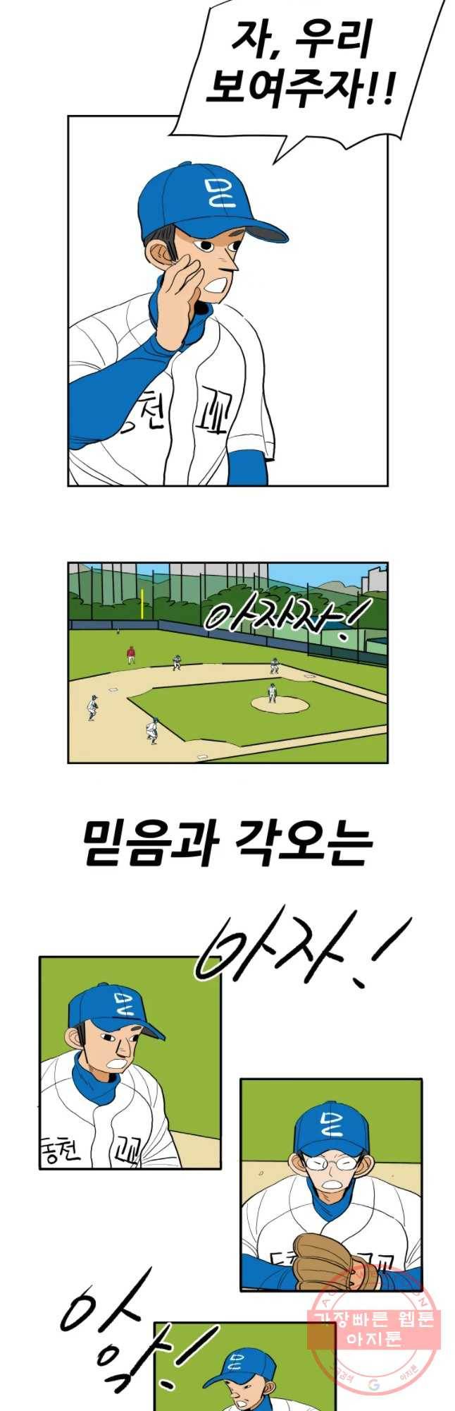 기프트 12화_각오VS각오(1) 2