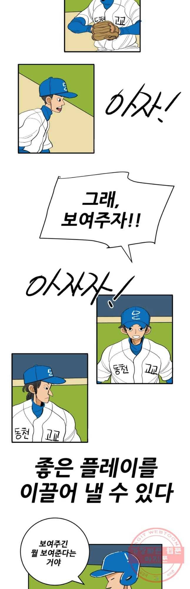 기프트 12화_각오VS각오(1) 3