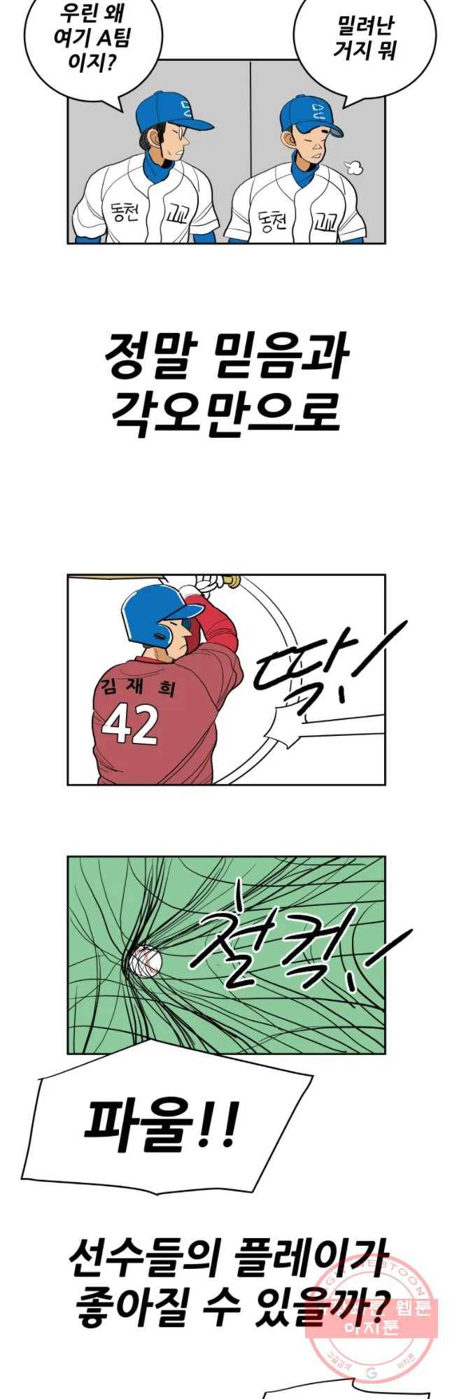 기프트 12화_각오VS각오(1) 6