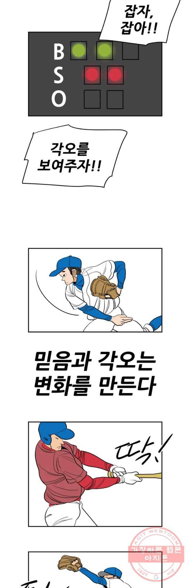기프트 12화_각오VS각오(1) 7
