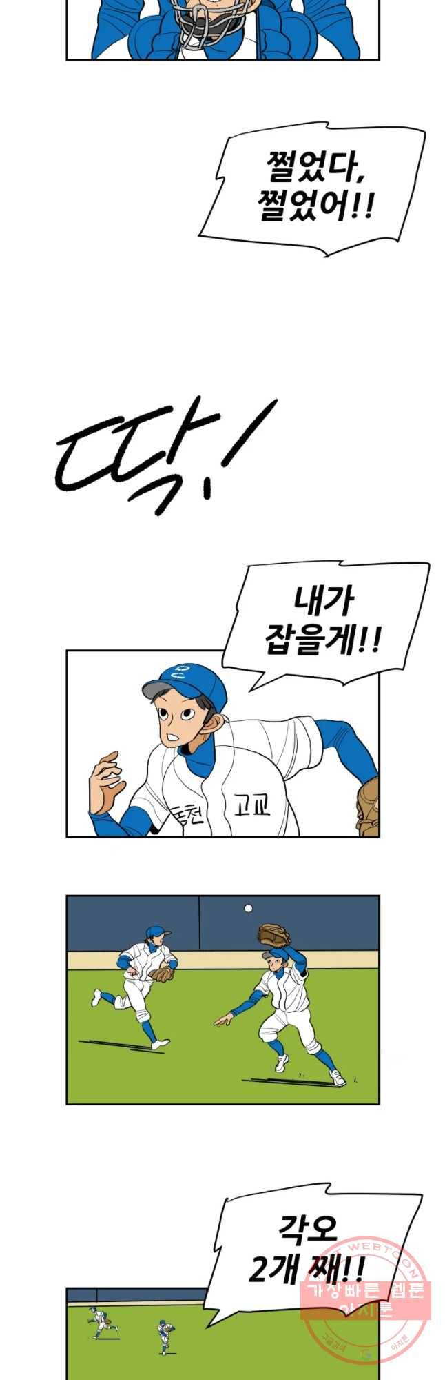 기프트 12화_각오VS각오(1) 9