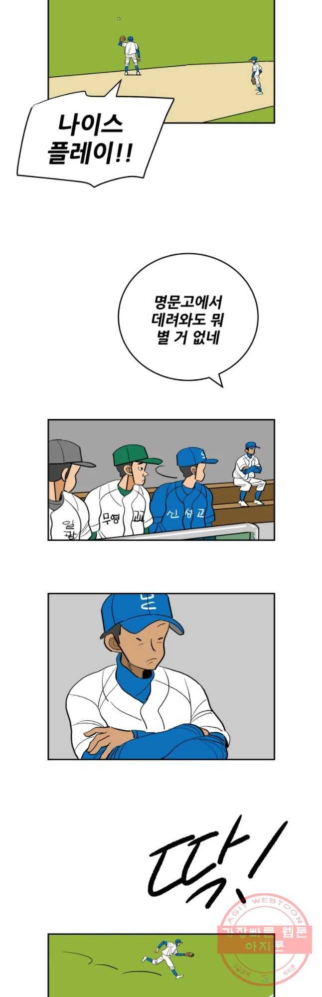 기프트 12화_각오VS각오(1) 10