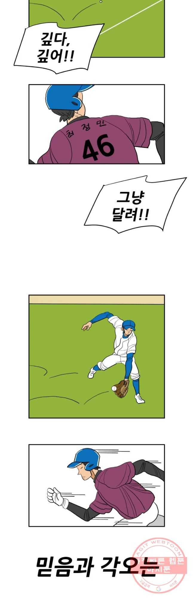 기프트 12화_각오VS각오(1) 11