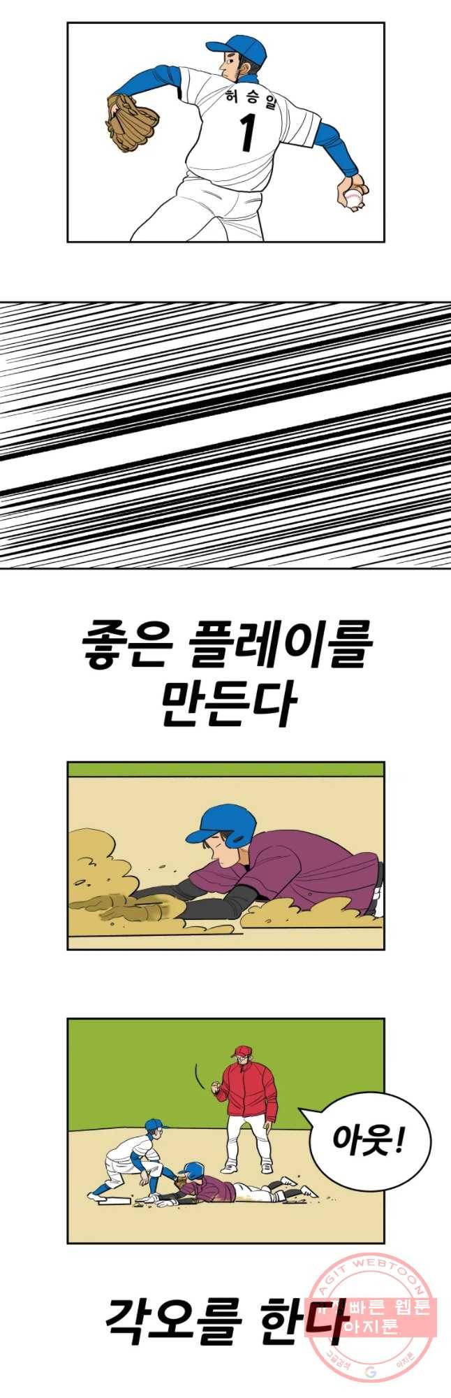 기프트 12화_각오VS각오(1) 12