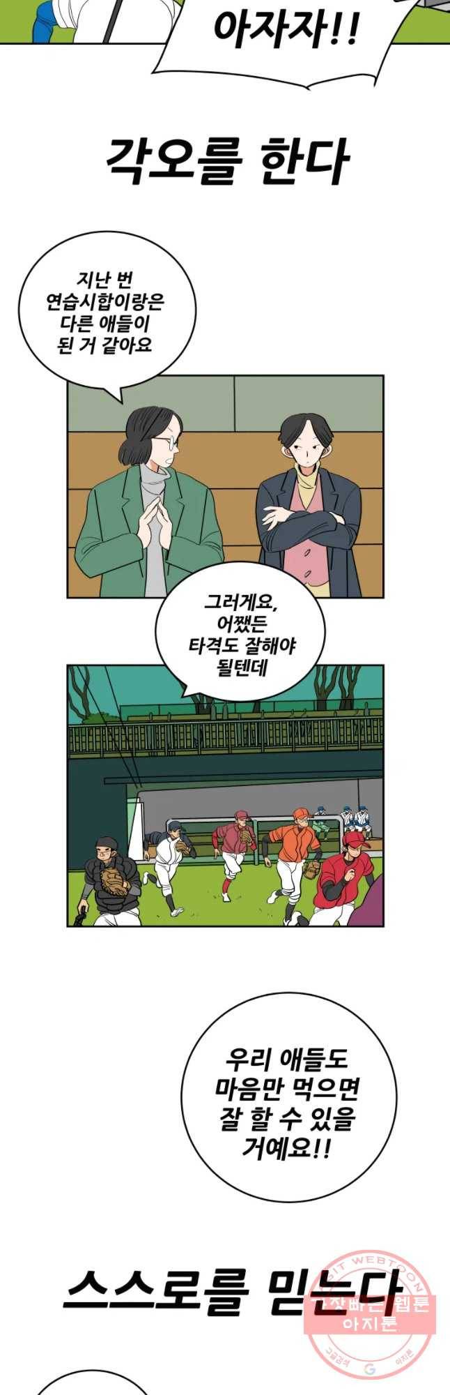 기프트 12화_각오VS각오(1) 14