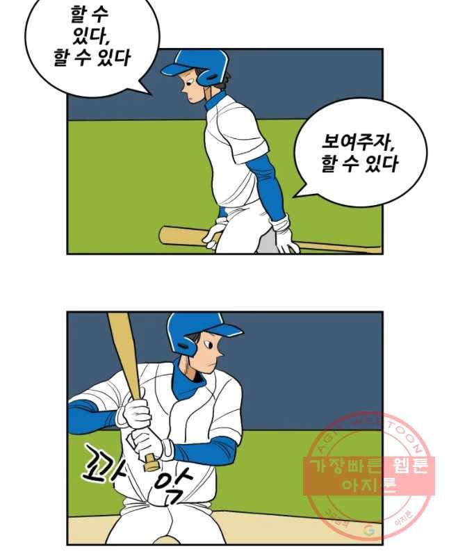 기프트 12화_각오VS각오(1) 15