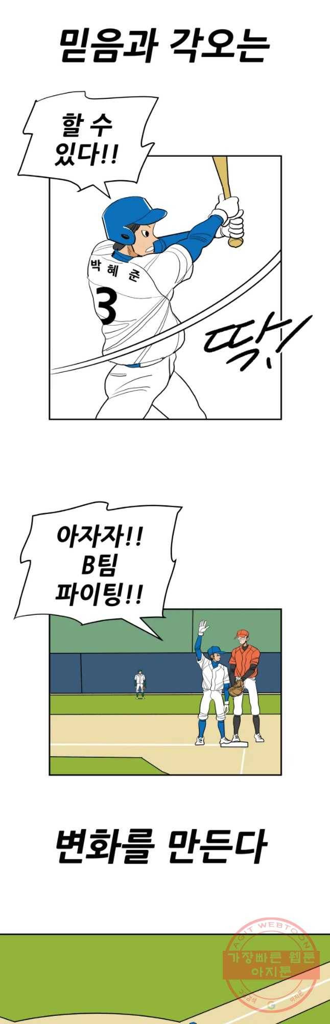 기프트 12화_각오VS각오(1) 16