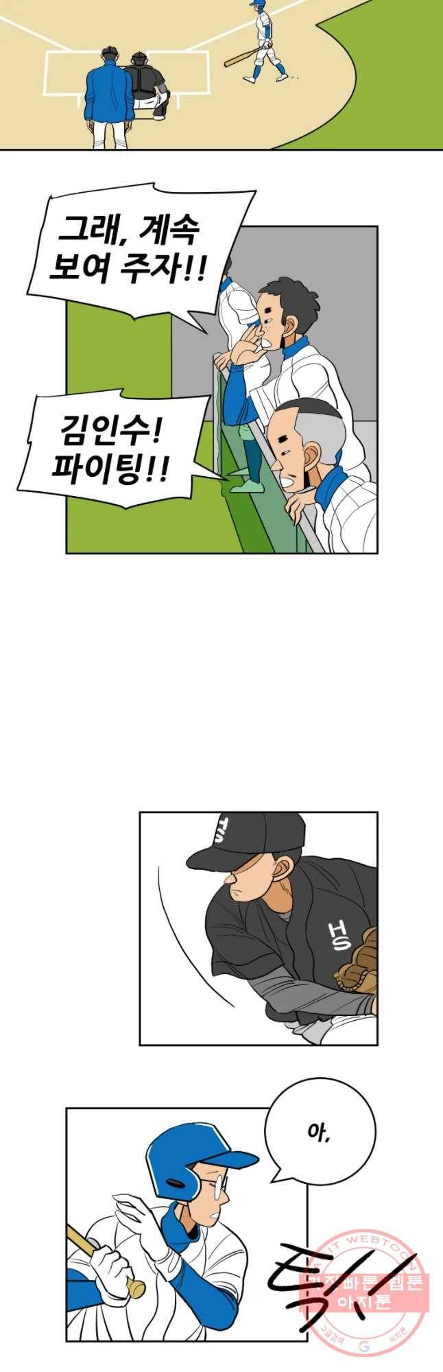 기프트 12화_각오VS각오(1) 17