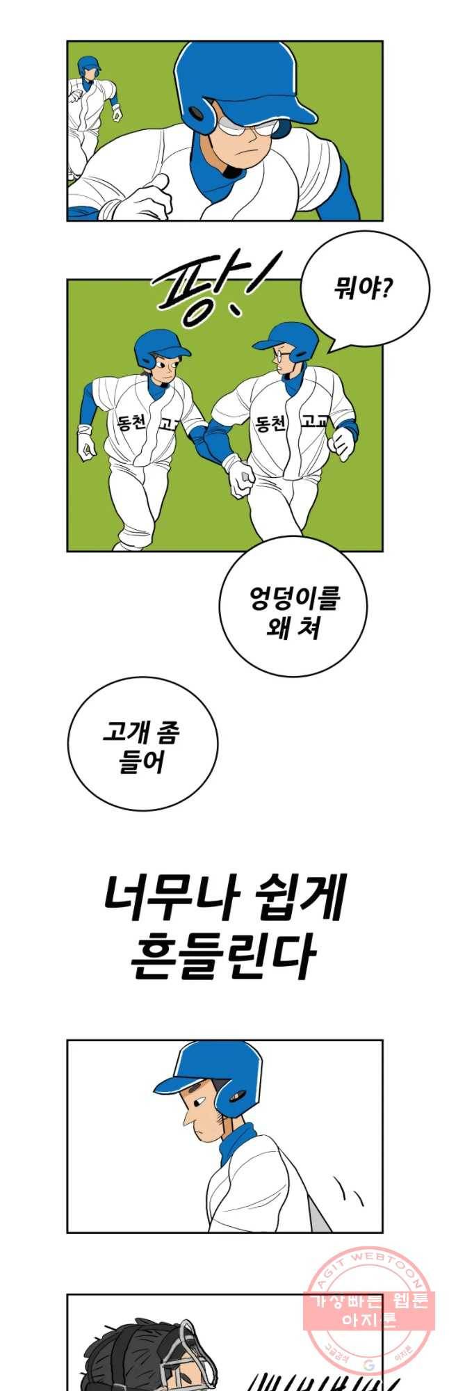 기프트 12화_각오VS각오(1) 19