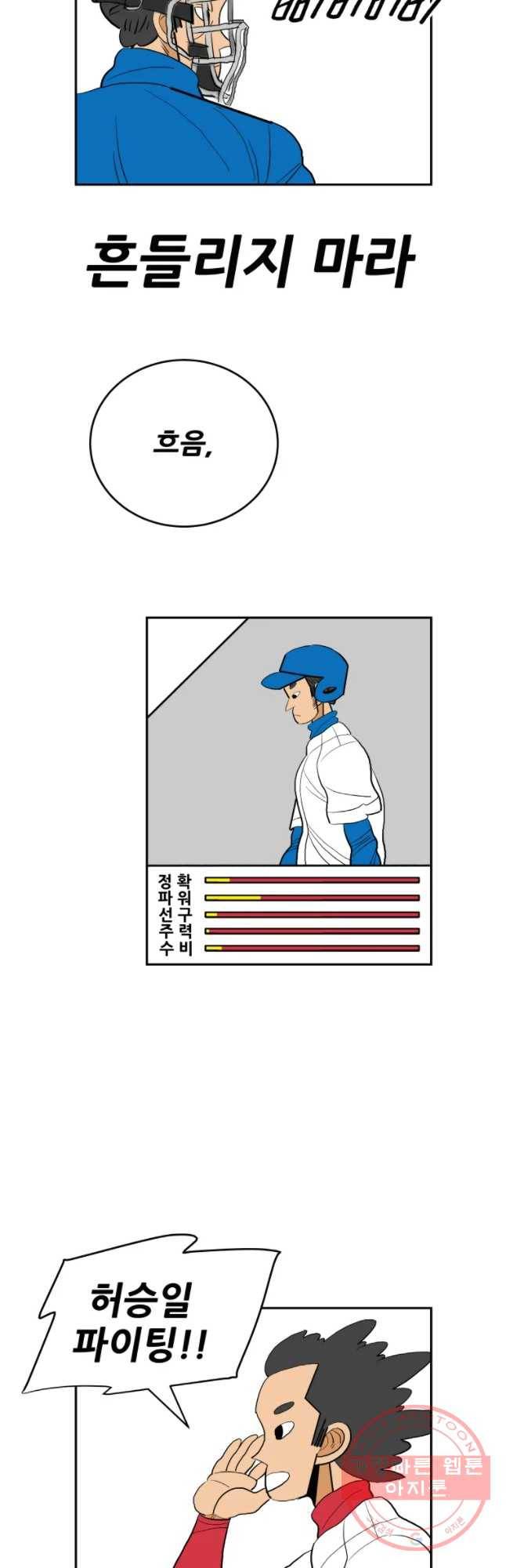 기프트 12화_각오VS각오(1) 20