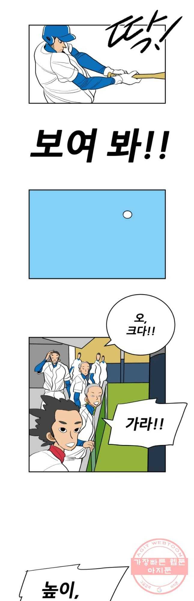 기프트 12화_각오VS각오(1) 23