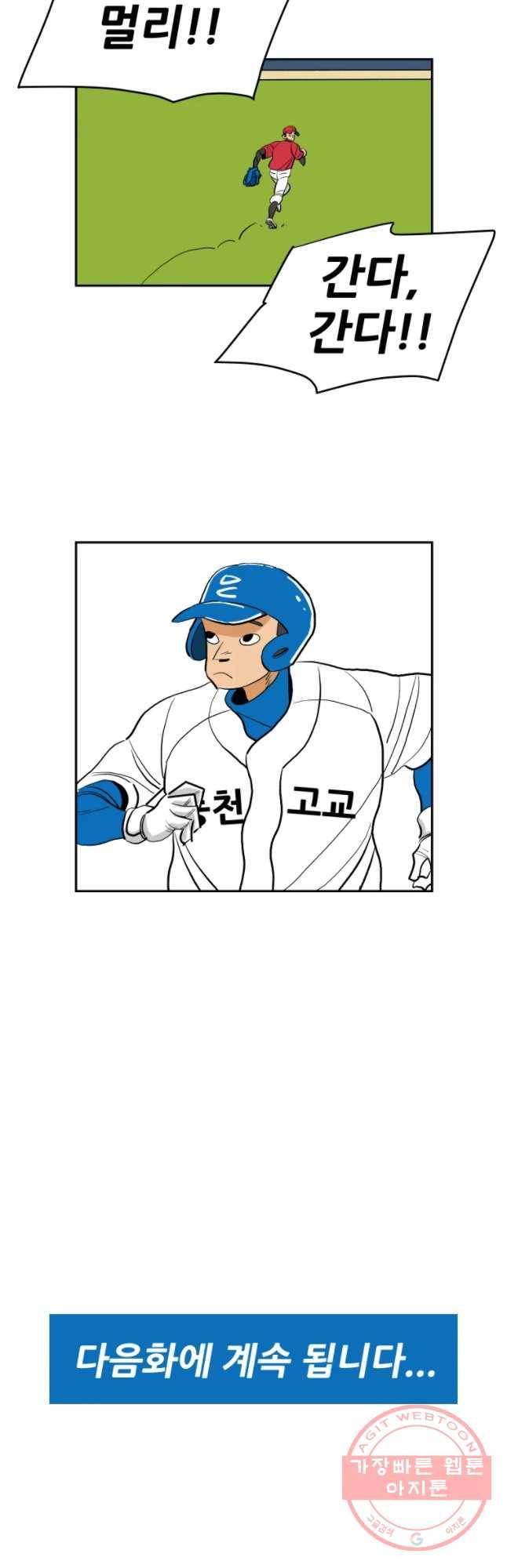 기프트 12화_각오VS각오(1) 24