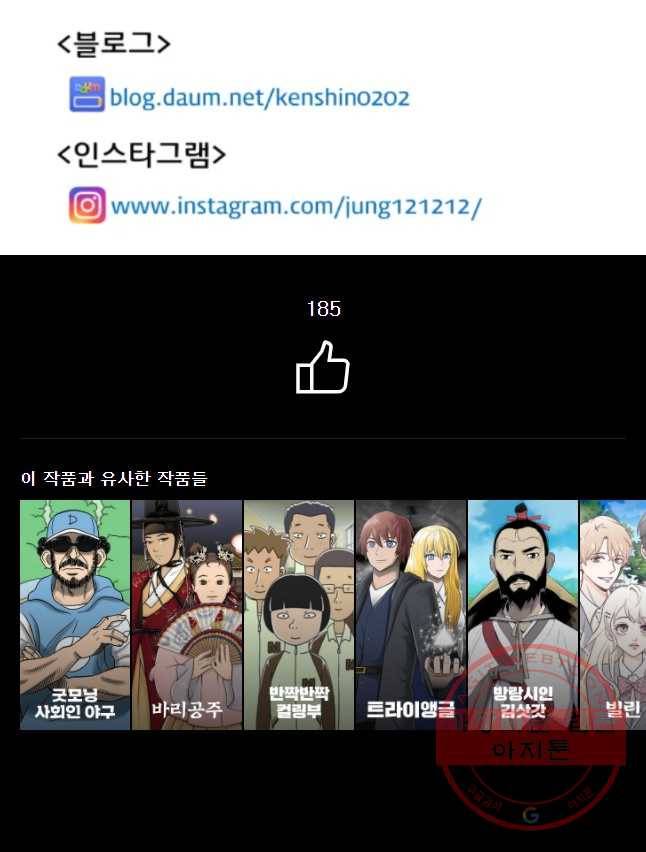기프트 12화_각오VS각오(1) 25